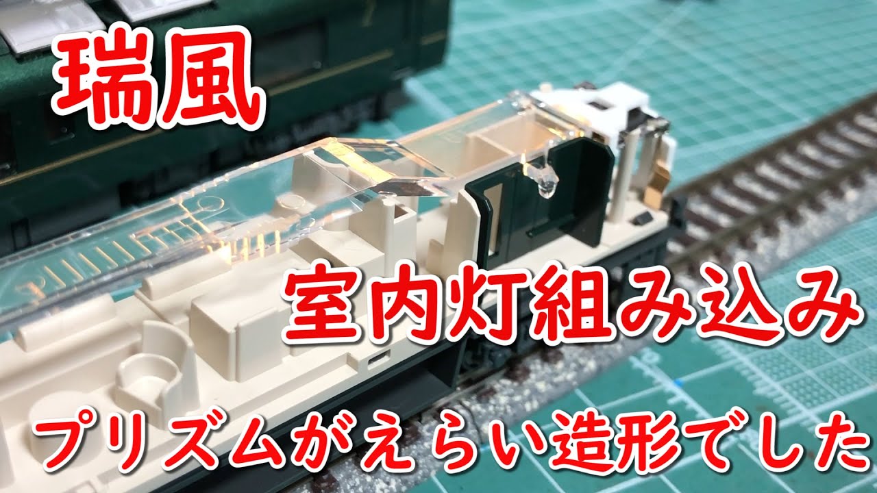 KATO] Mizukaze with built-in interior lights [N scale] - YouTube