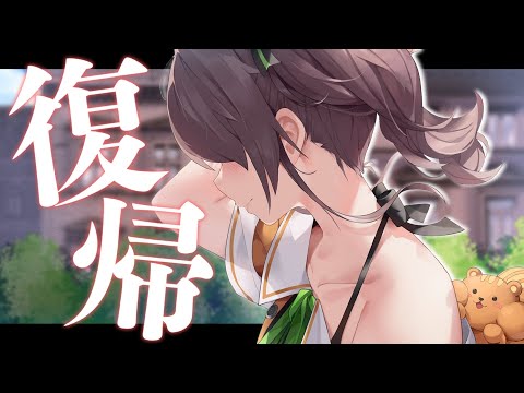 告知あり】嬉しいお知らせをもって帰ってきた！【ホロライブ/夏色
