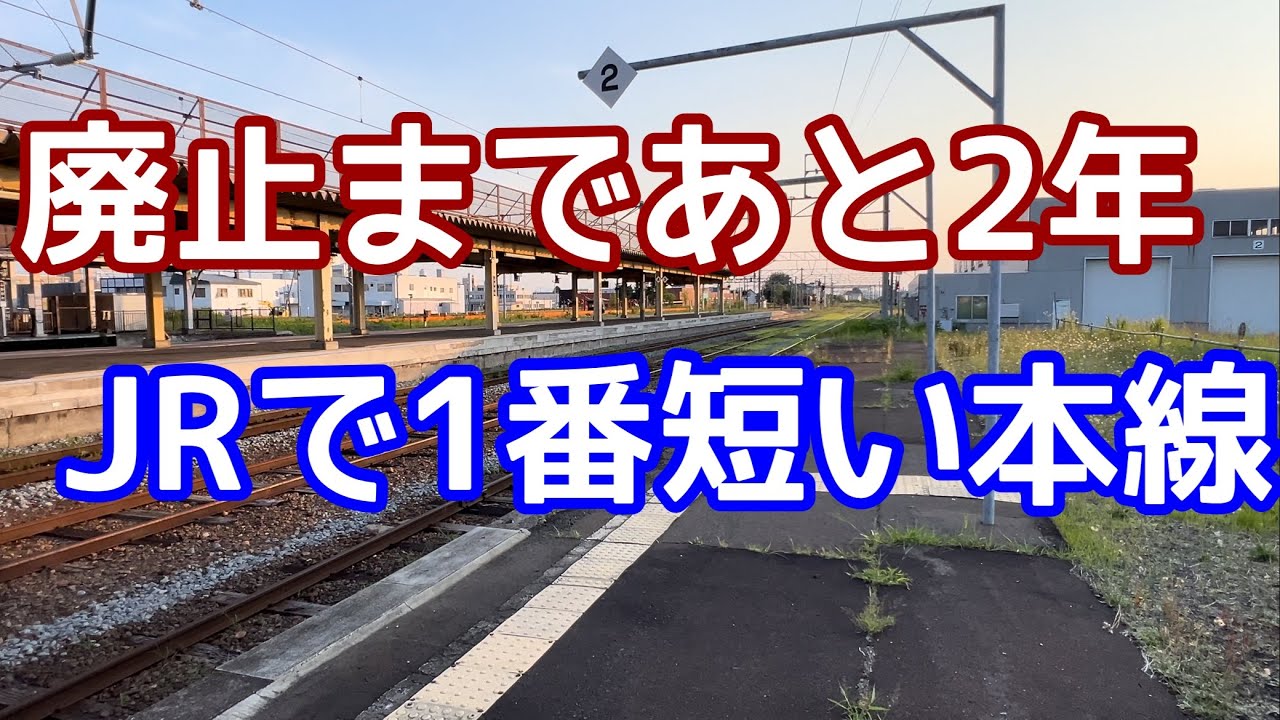 国鉄グッズ 北海道の廃線多数の建物財産表27点 激レア商品・一点物