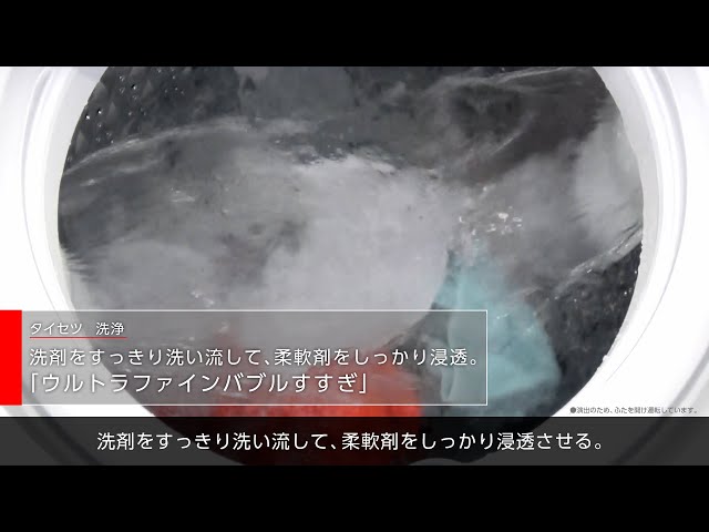 洗濯機 ZABOON ウルトラファインバブルすすぎ(AW-12/10VP4)｜東芝