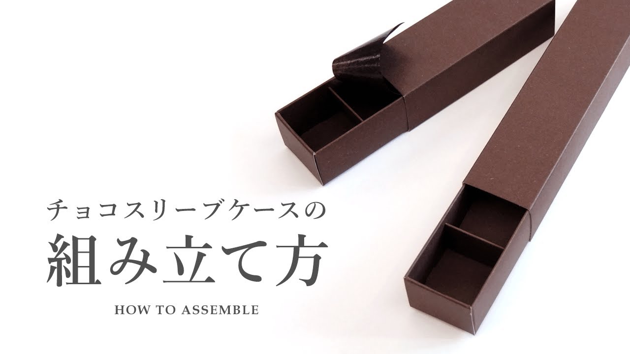 8325,8327 チョコスリーブケース(ブラック/3個用、5個用) / ワインとお