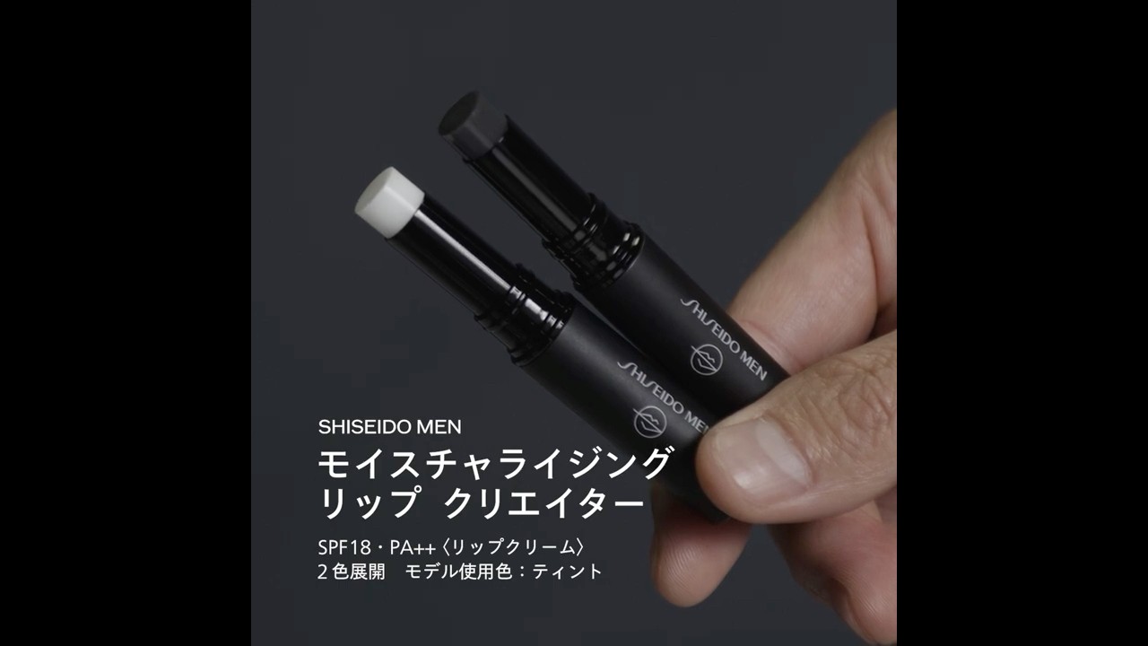 モイスチャライジング リップ クリエイター TINT｜男性用リップ