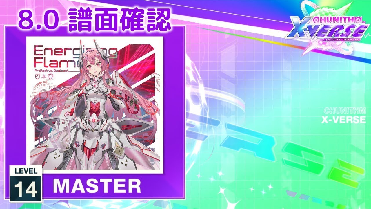 8.0) Energizing Flame [MASTER 14] (譜面確認) [CHUNITHM