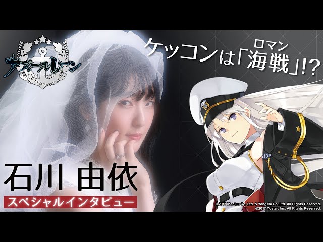 Special Interview with Voice Actress of Azur Lane's USS Enterprise