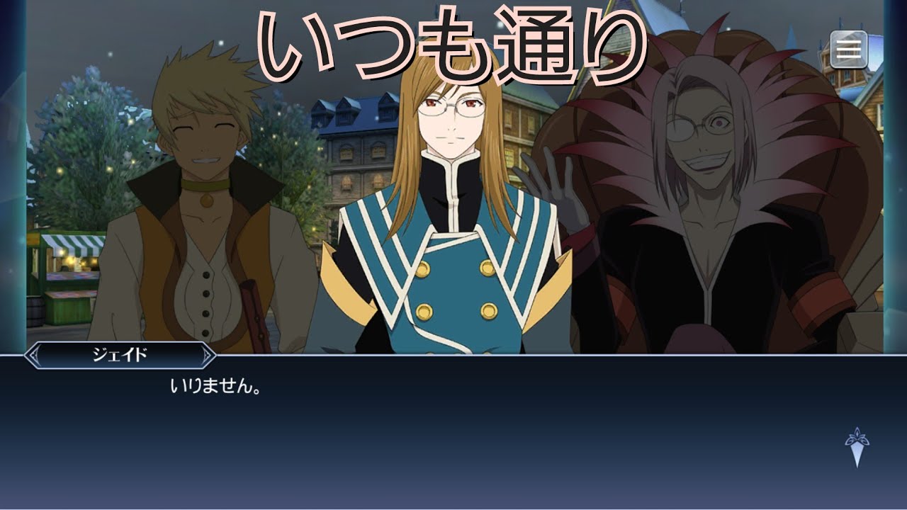 死霊使い】ジェイド・カーティス スキット集『テイルズオブザレイズ