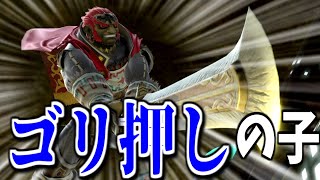 ゆっくり実況】君は完璧で究極の…【スマブラSP#8/ガノンドロフ】 - YouTube