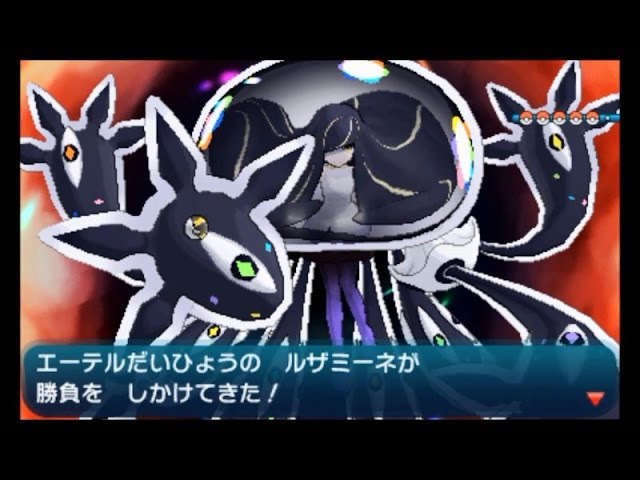 ポケモン サン・ムーン】 VS 憑依ルザミーネ - YouTube