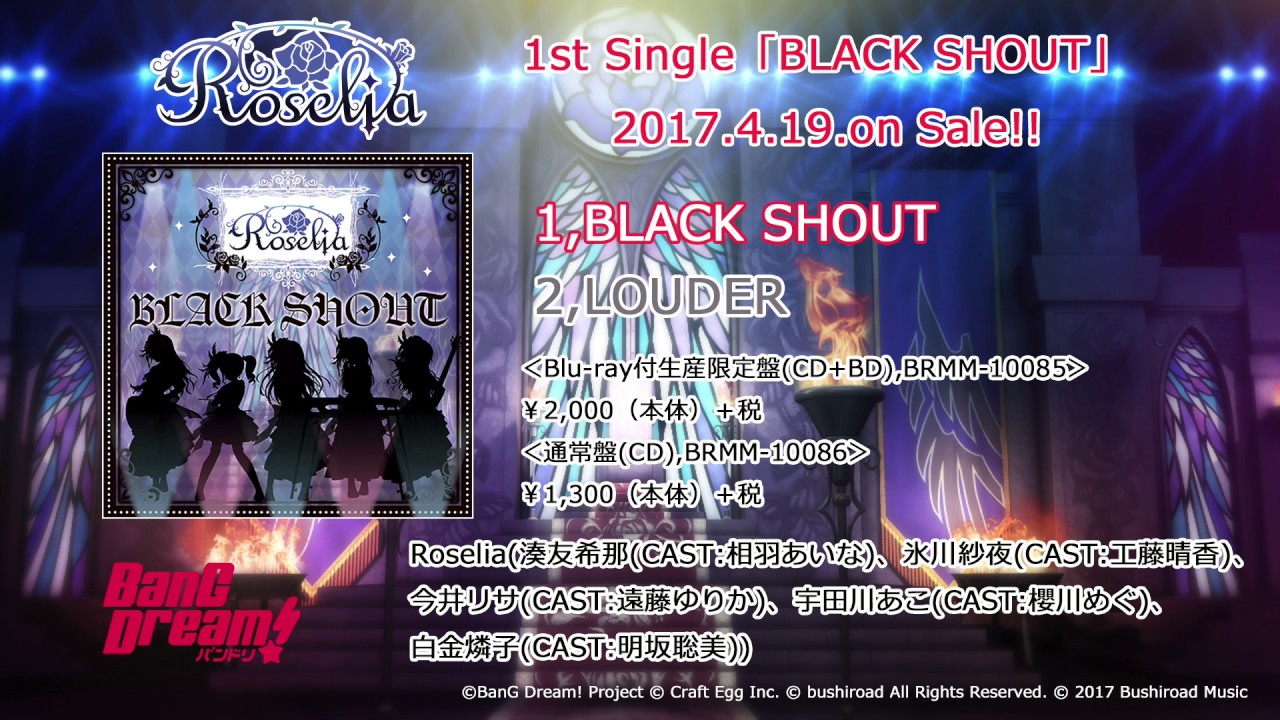 1st Single 「BLACK SHOUT」 | BanG Dream!（バンドリ！）公式サイト