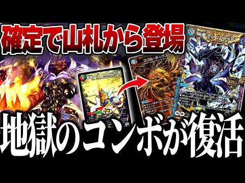 デッキの上に最強のドラゴンを仕込んでみた結果トラウマが蘇った