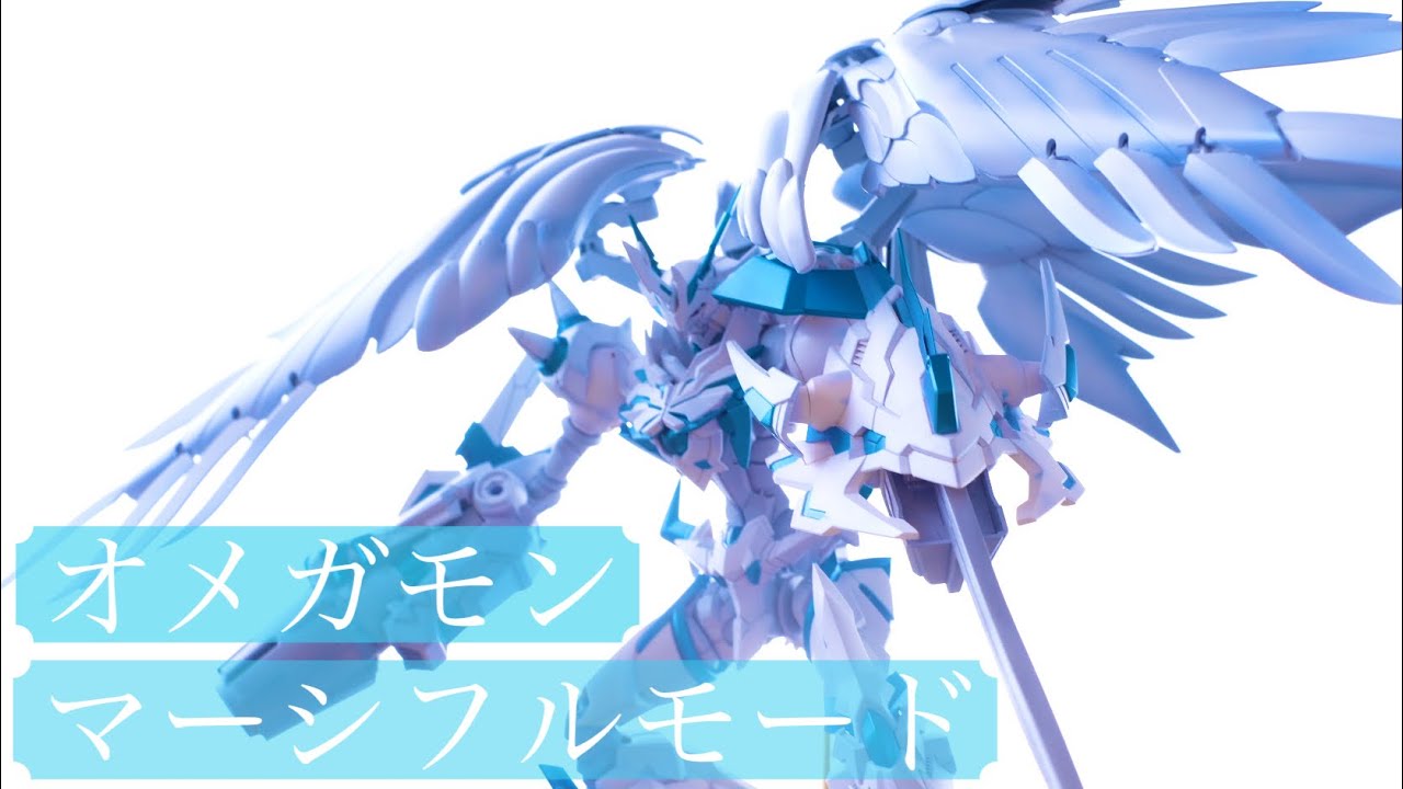 オメガモンマーシフルモードを作る/Digimon Adventure tri - YouTube