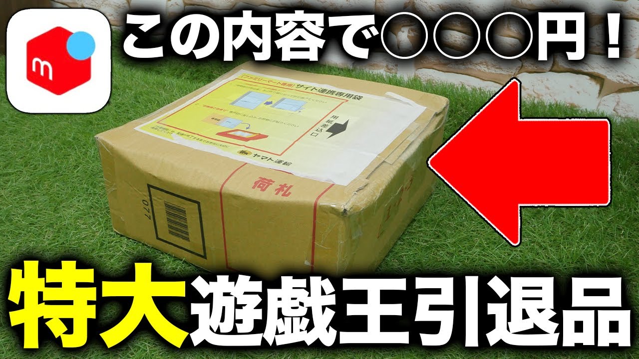 遊戯王】初期の人気コレクションカードが大量出現！この内容でまさかの