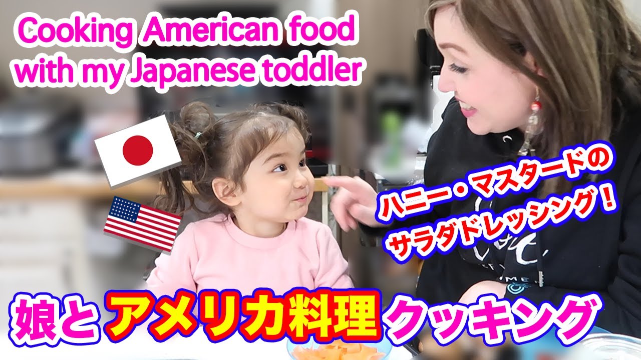 Cooking American food with my Japanese Toddler | Life in Japan