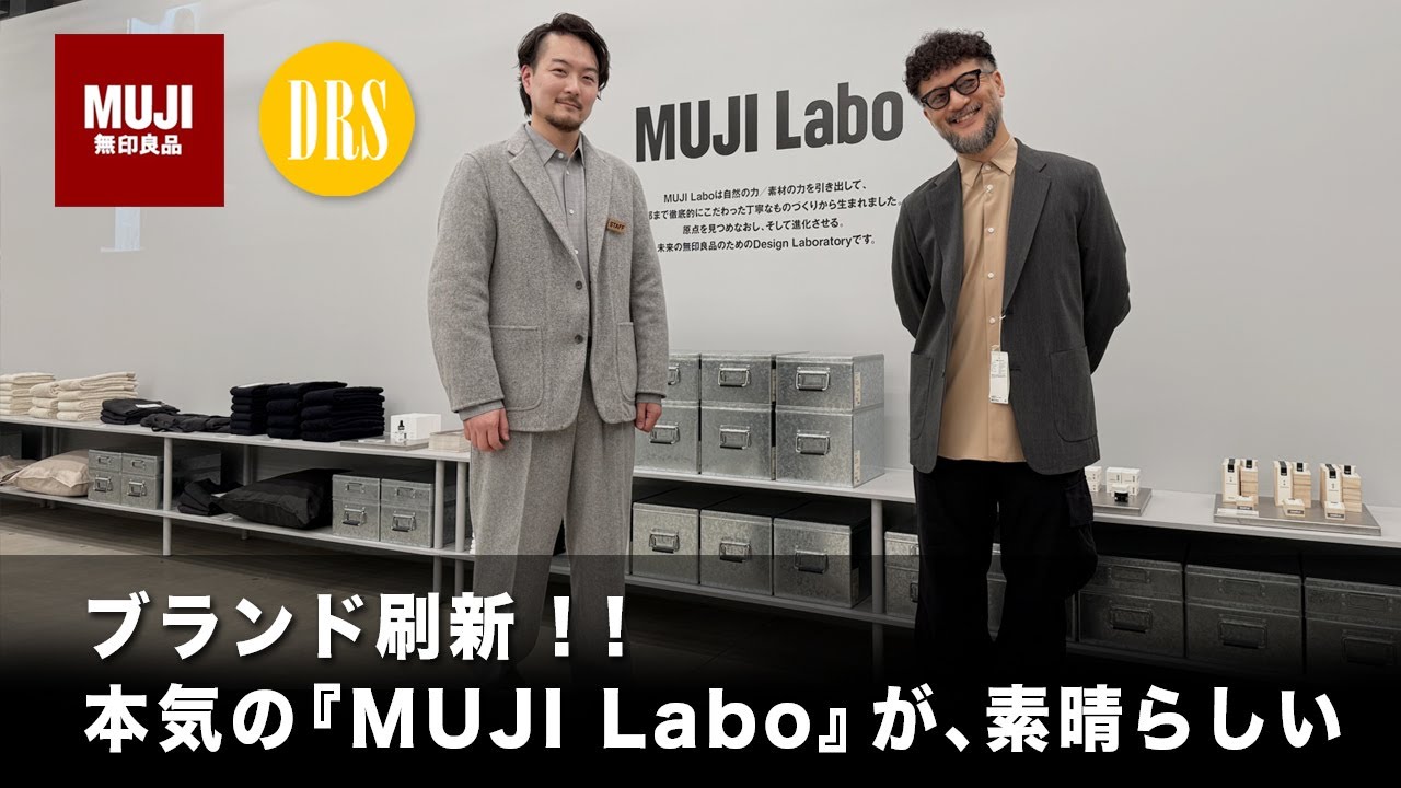 MUJI Labo ウール混レギュラーカラーシャツはクワイエット