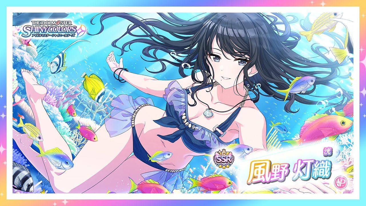 シャニマス】『洸』風野 灯織【アイドルマスター】 - YouTube