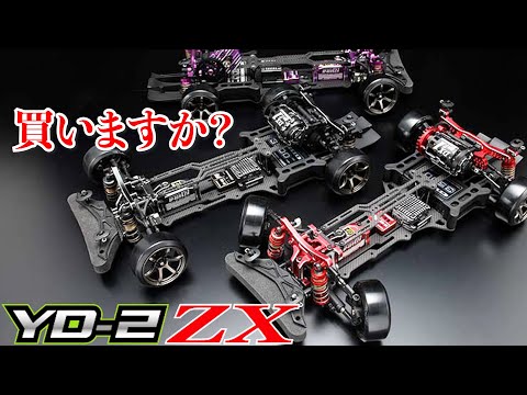 YOKOMO NEW CHASSIS 