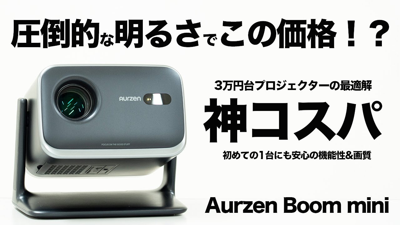 Review of the Aurzen Boom mini: High-quality images and