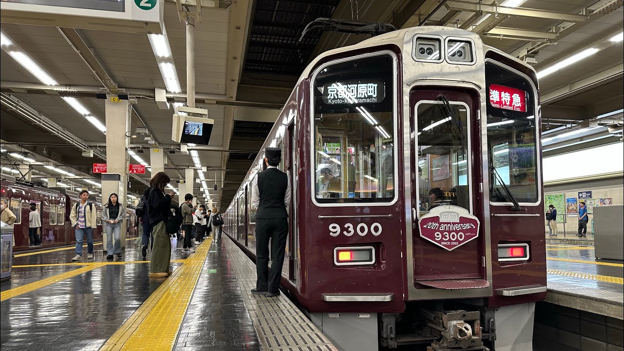 阪急電車京都線】9300系9300Fと1300系1301Fちいかわ×阪急「うさぎ号