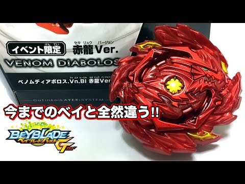 全てが異常】分身！ ベノムディアボロス.Vn.Blを徹底検証