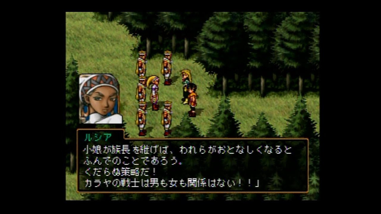幻想水滸伝Ⅱ 天邪鬼選択編 SCENE 82「ルシアとの約束」 - YouTube