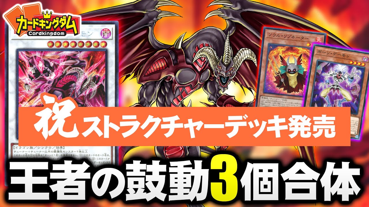 遊戯王 マスターオブペンデュラム 3個 真帝王降臨 1個 遊戯王 マスター