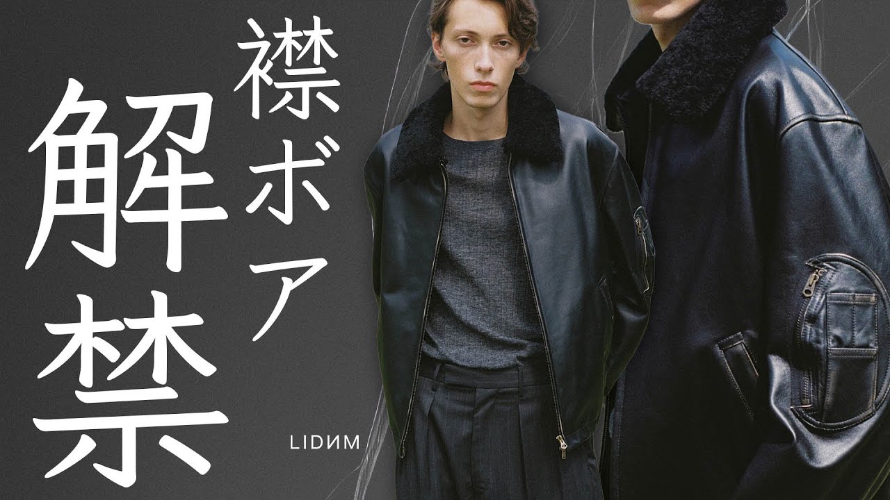 WYM LIDNM】 ボアレザージャケット ブラック M - WYM LIDNM 】 レザー