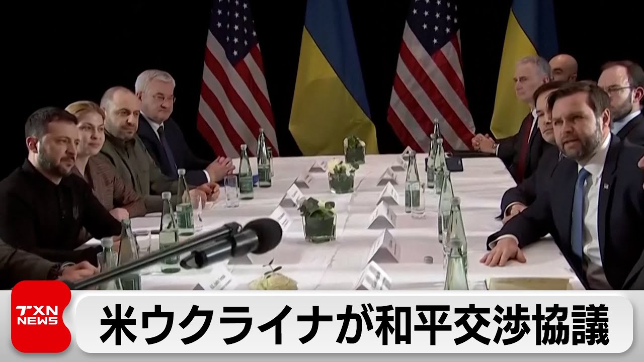 ゼレンスキー大統領が米副大統領と会談 露ウクライナ和平交渉を協議