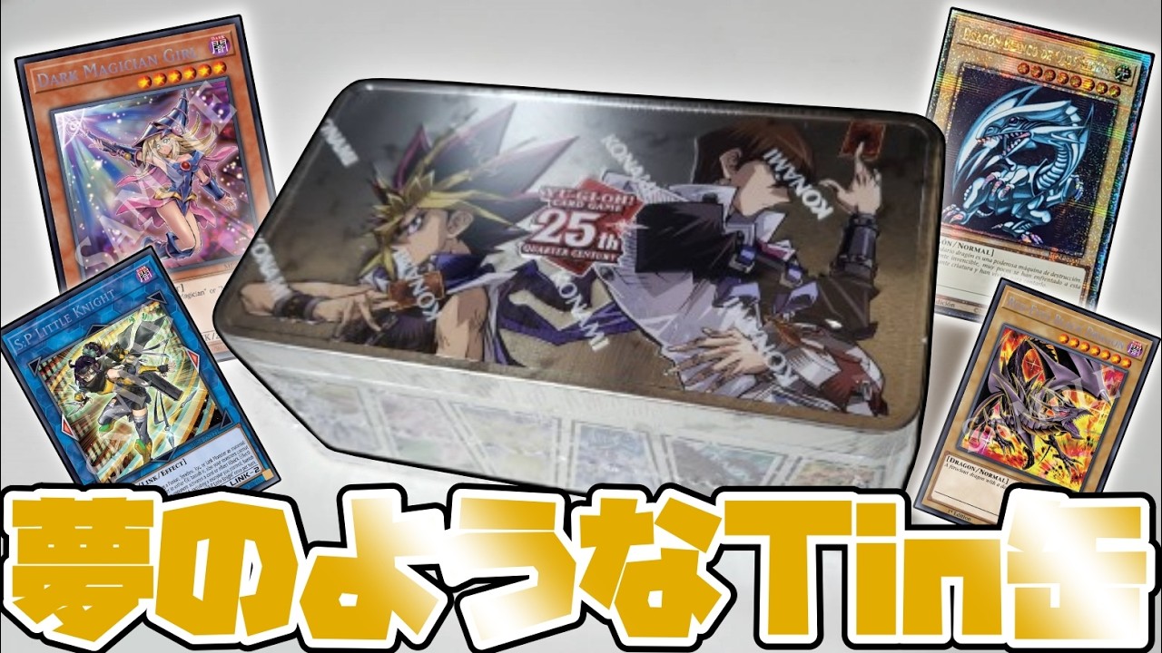 遊戯王】フォース・オブ・ザ・ブレイカー スペシャルエディションを