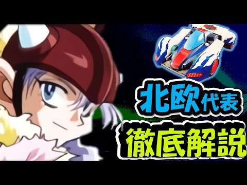 爆走兄弟レッツ&ゴー!!WGP】ミニ四駆 超速グランプリ好き必見