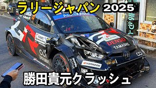 FORUM8 Rally Japan 2025 【ラリージャパン2025】| Takamoto Katsuta