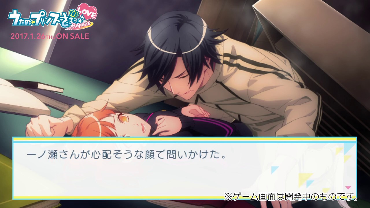 PlayStation®Vita専用ソフト「うたの☆プリンスさまっ♪Repeat LOVE