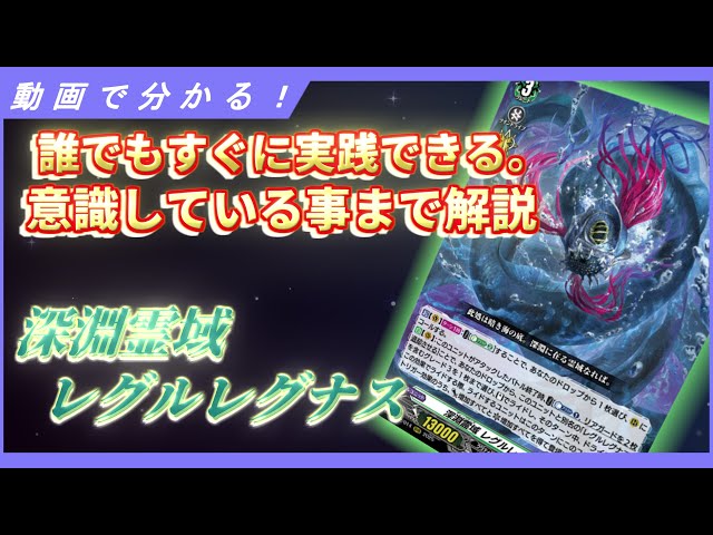 A video explaining the Abyssal Spirit Realm Regulus Regnus - YouTube