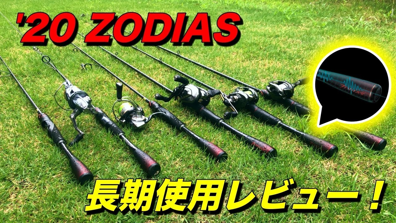 20 Zodias long-term review! Overall, this is what the rod looks