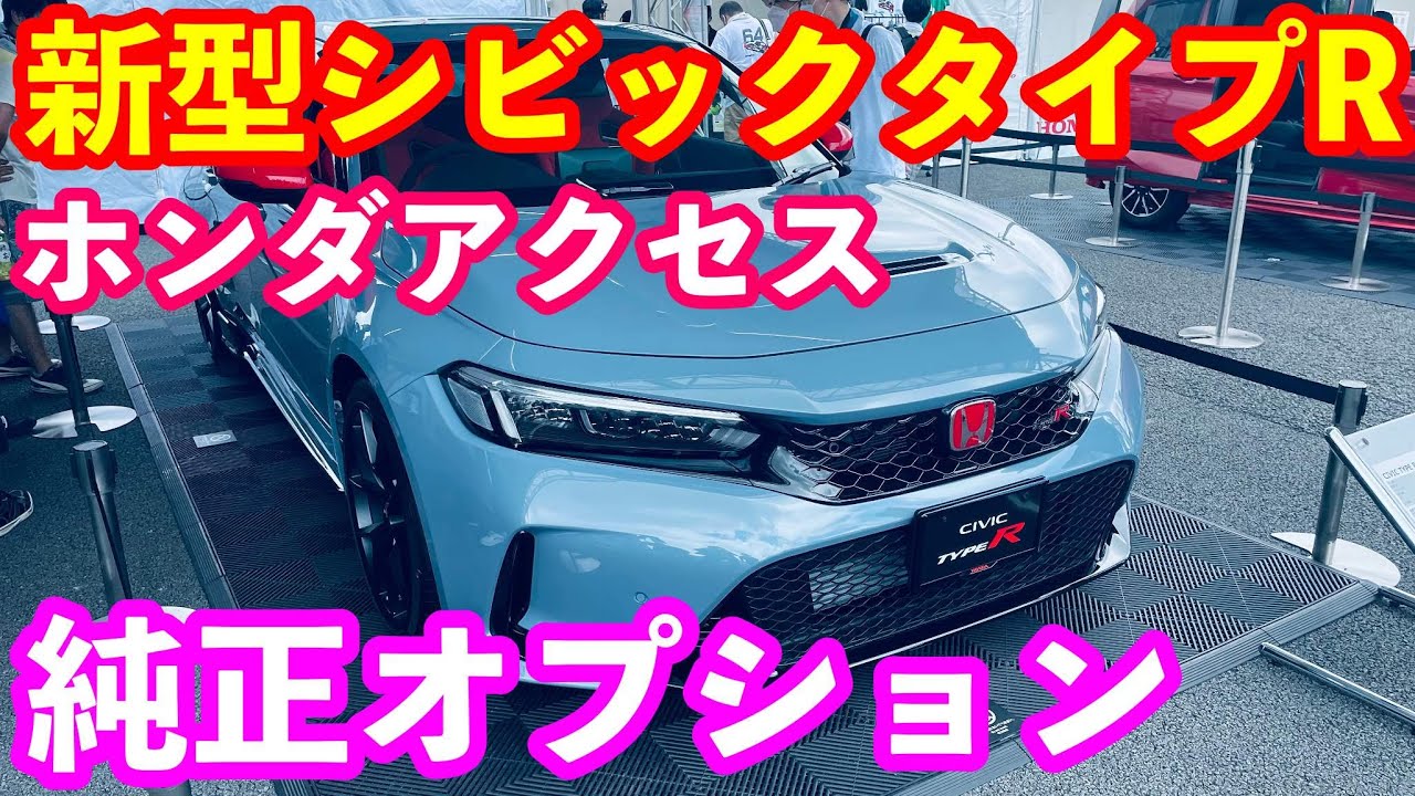新型シビックタイプR 純正オプション装着ソニックグレーパール FL5