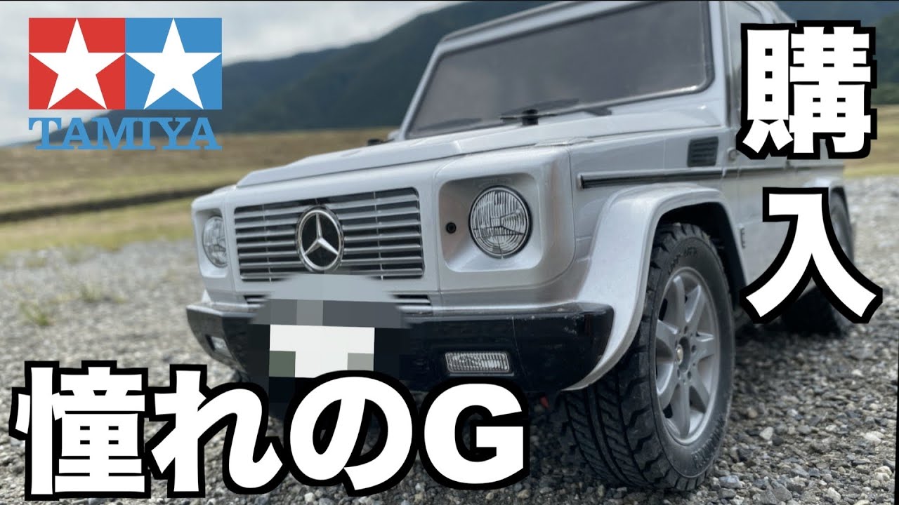 Purchased a Mercedes-Benz G-Class] The Mercedes-Benz G-Class is a