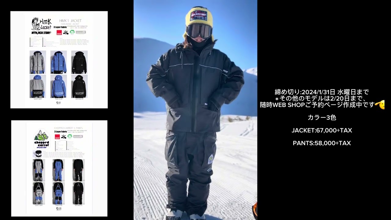 24-25 MOUNTAIN ROCK STAR 受注生産モデルのご案内💁‍♀️ - YouTube