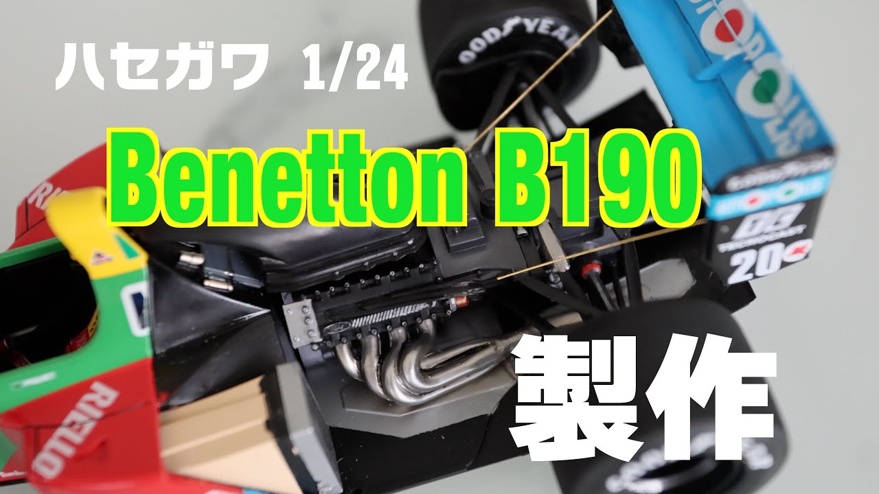 デアゴスティーニ】隔週刊 ビッグスケール F1 コレクション ベネトン