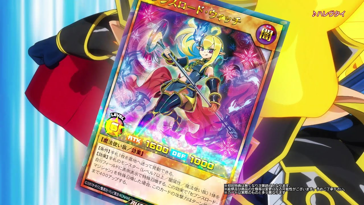 TVアニメ「遊☆戯☆王SEVENS」Blu-ray&DVD 公式サイト