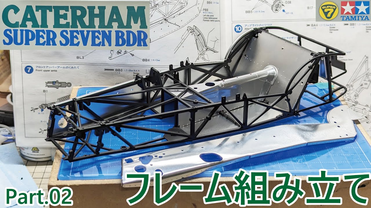 ビッグスケール】TAMIYA 1/12 CATERHAM SUPER SEVEN BDR Part.02
