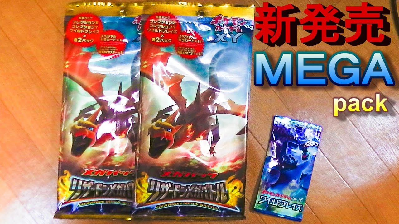 Mega Pack! Charizard Mega Battle [Unboxing] Pokémon card game XY