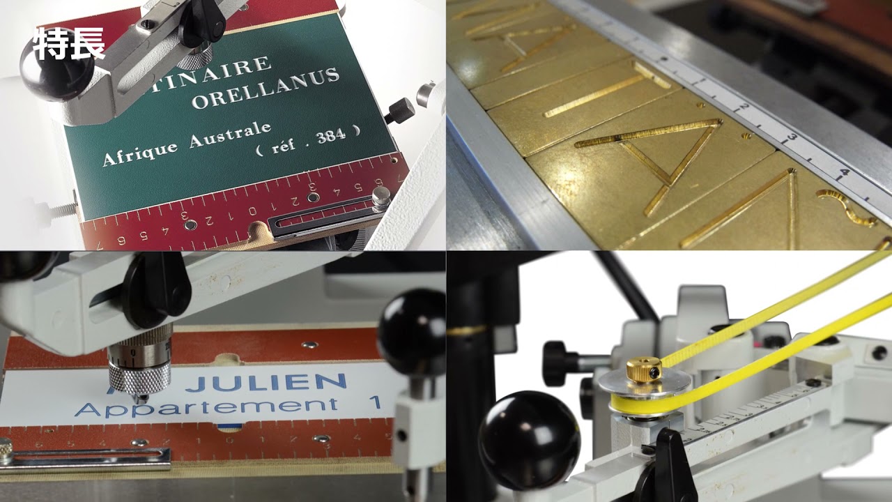 IM3：手動彫刻機（パンタグラフ） - YouTube