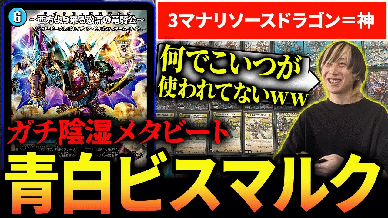 Introducing Archie's secretly researched treasured deck, 