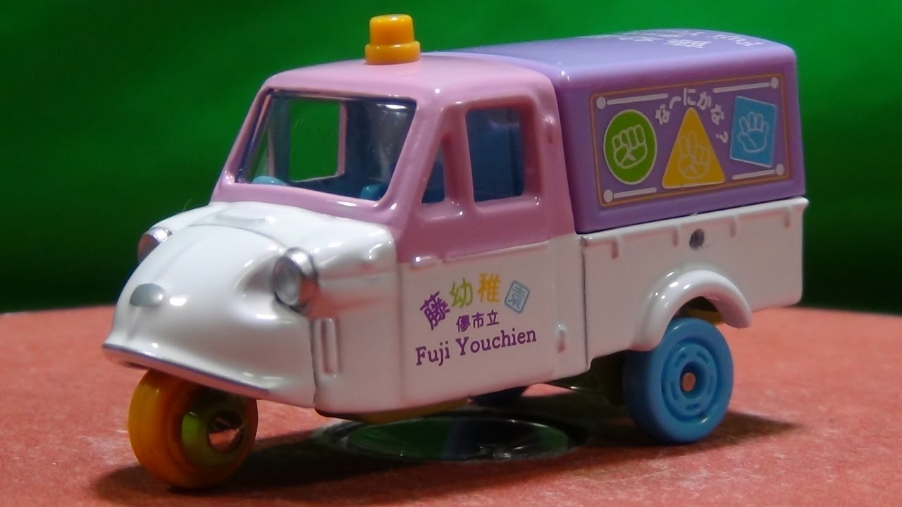 5)藤幼稚園：ダイハツ ミゼット トミカくじ21 移ろうクルマの街