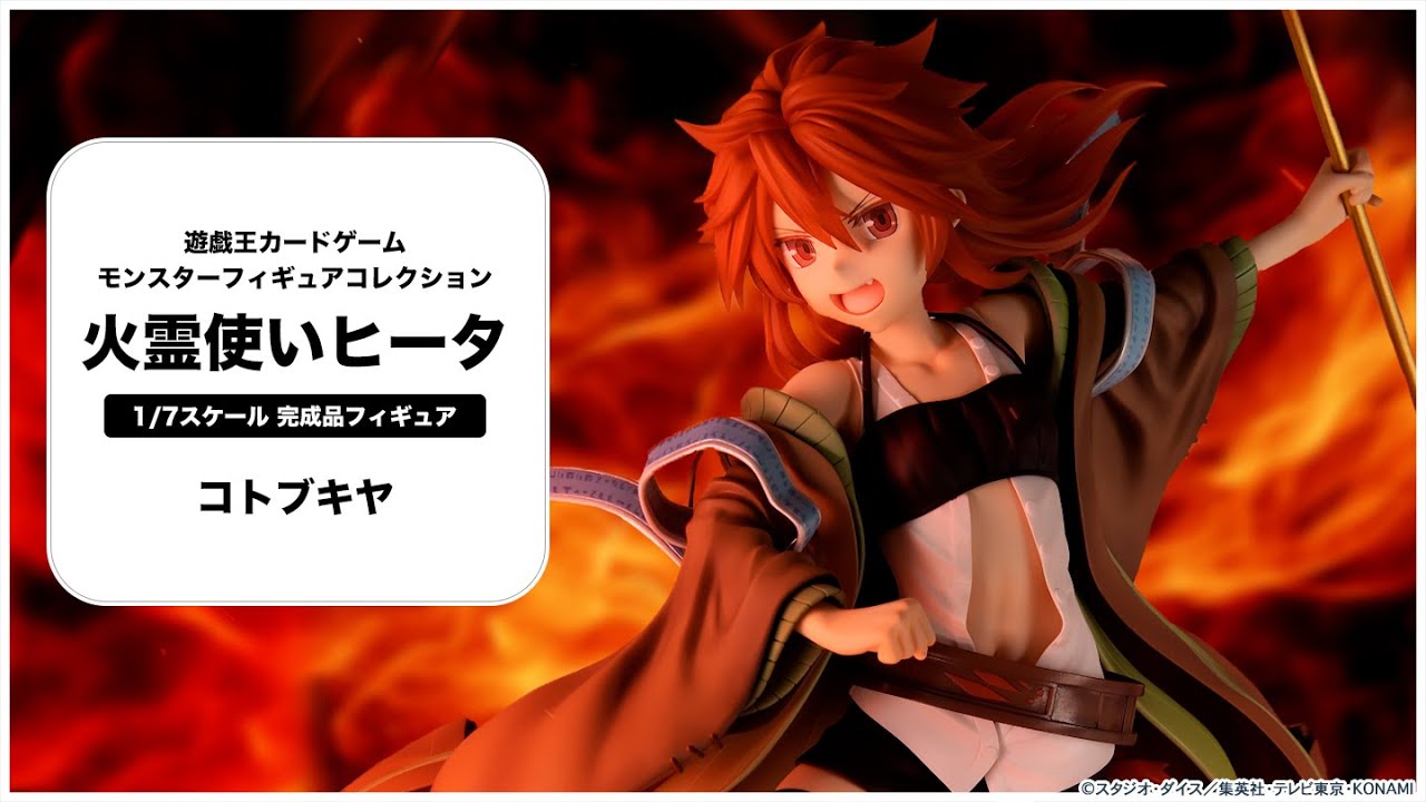 遊戯王カードゲームモンスターフィギュアコレクション 火霊使いヒータ