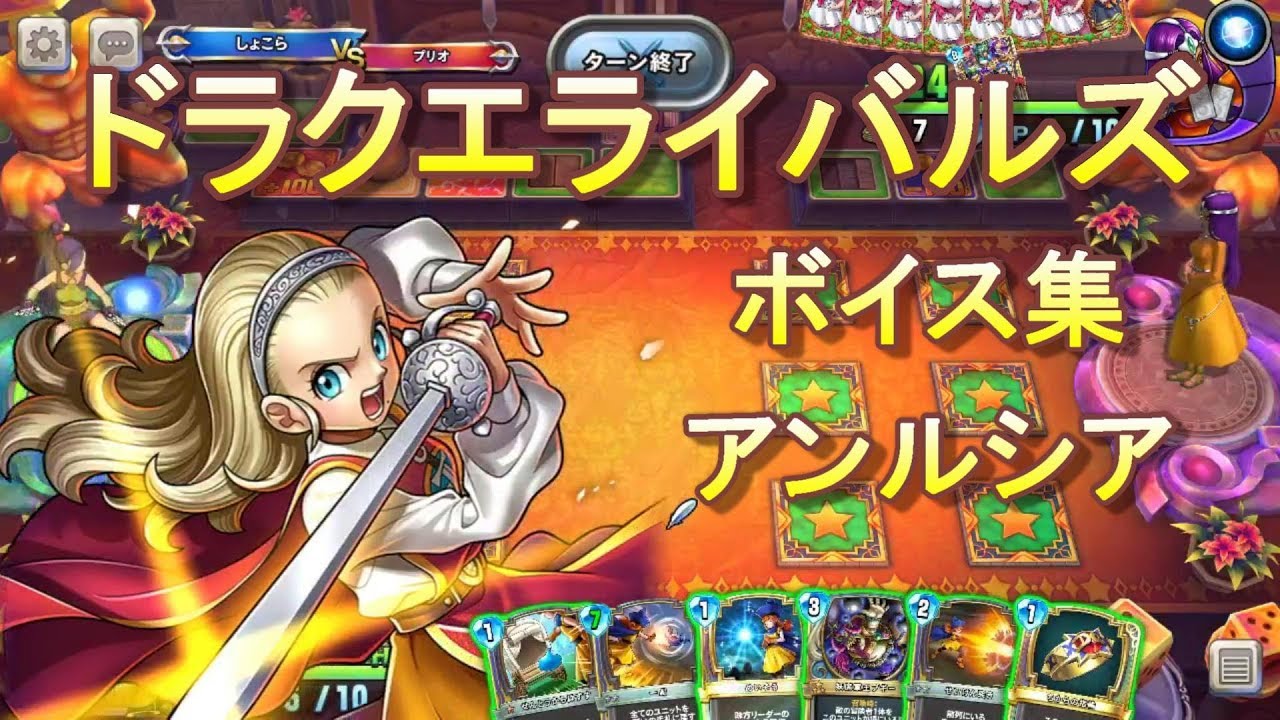 ドラクエライバルズボイス集】賢者ルシェンダ（CV：渡辺明乃） - YouTube