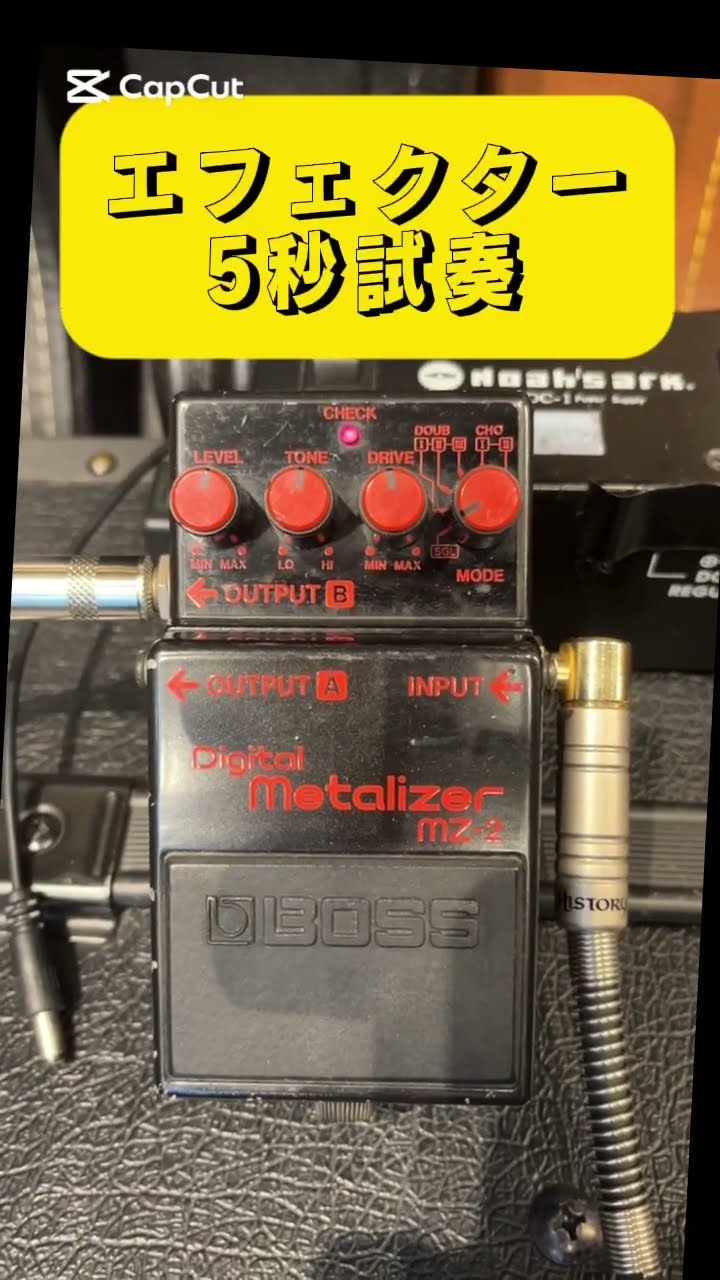 エフェクター5秒試奏】BOSS MZ-2 Digital Metalizer 日本製