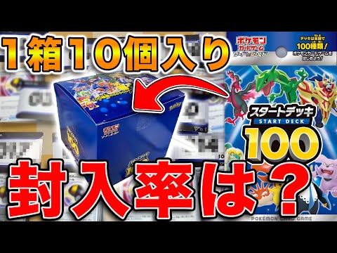 Pokemon Cards/Unboxing] Apparently there's an SR in the Start Deck