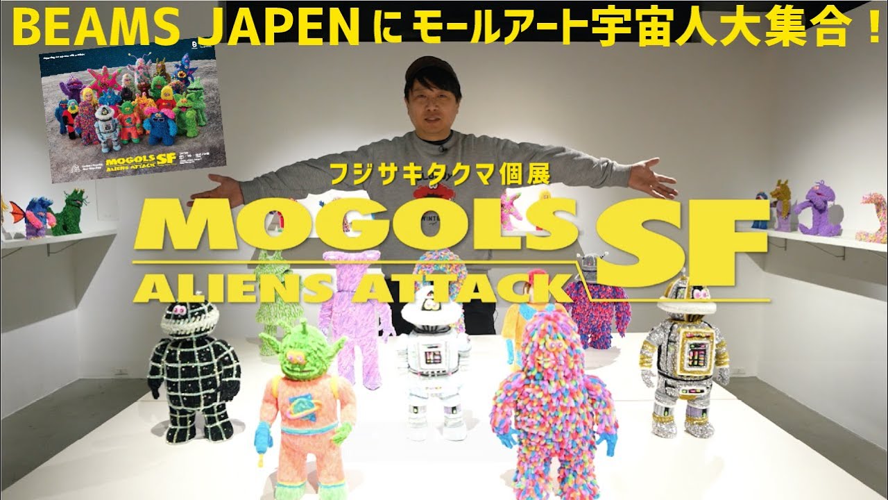 フジサキタクマ個展 MOGOLS SF -ALIENS ATTACK- @新宿 BEAMS JAPAN B
