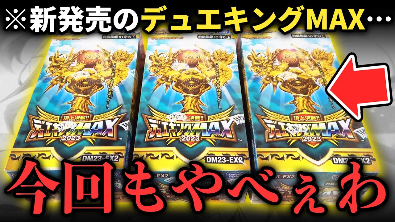 New Pack Unboxing] We opened a box of the latest pack in the