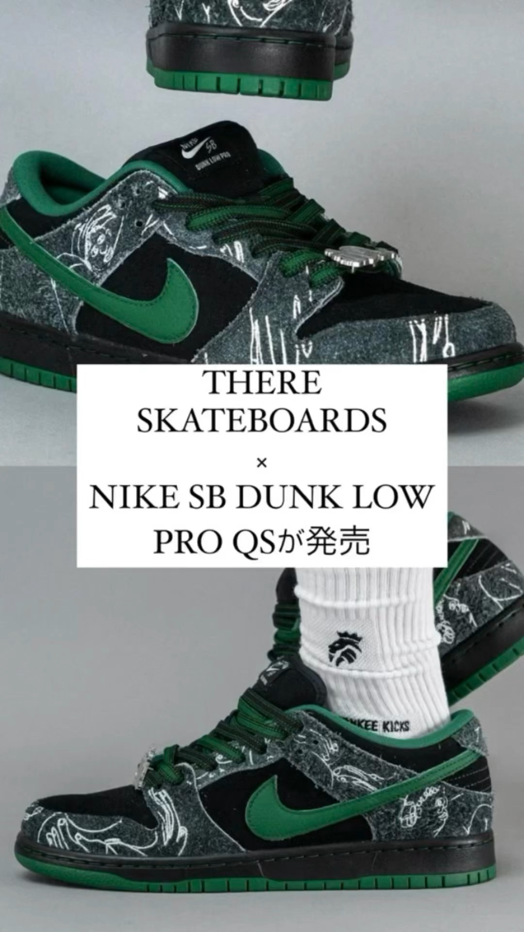 There skateboards × Nike SB dunk low pro QSが発売！ #nikesb