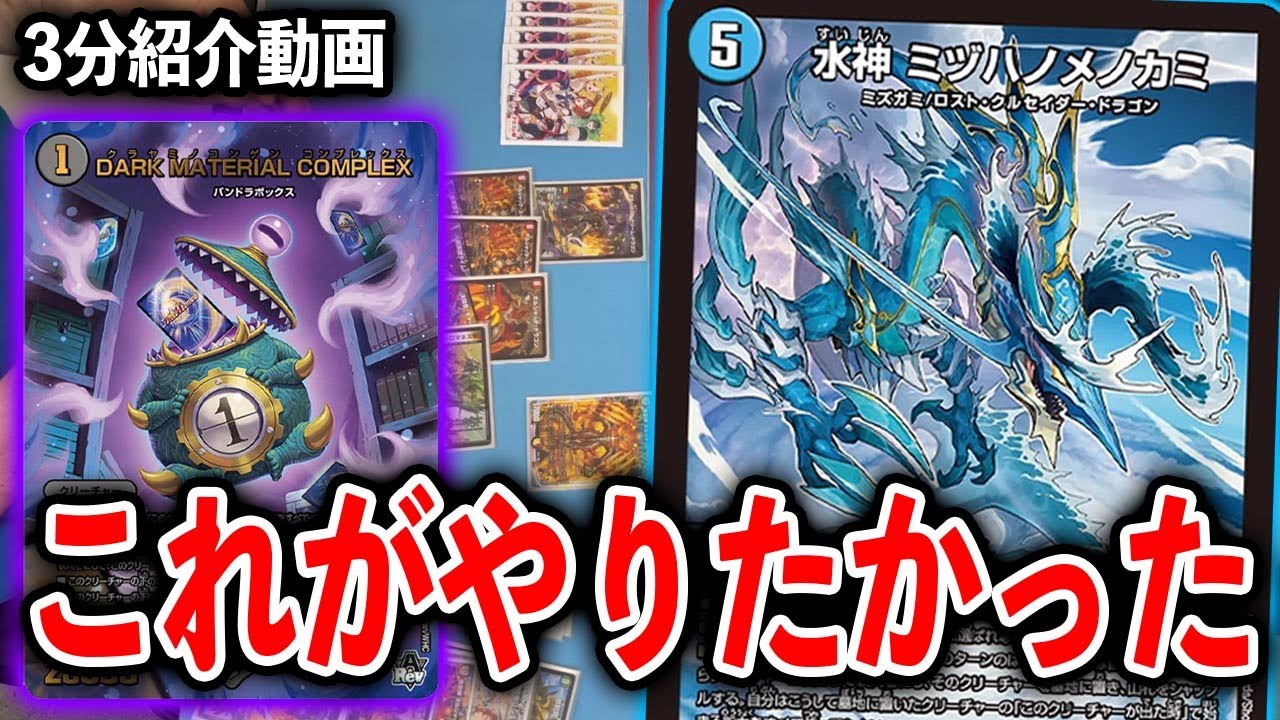 3-Minute Deck Introduction] Unprecedented Board Lock! 